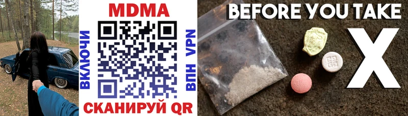 МДМА crystal  купить закладку  Зарайск 